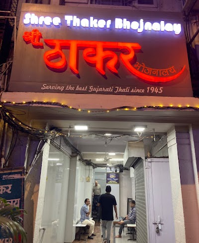 Shree Thaker Bhojanalay