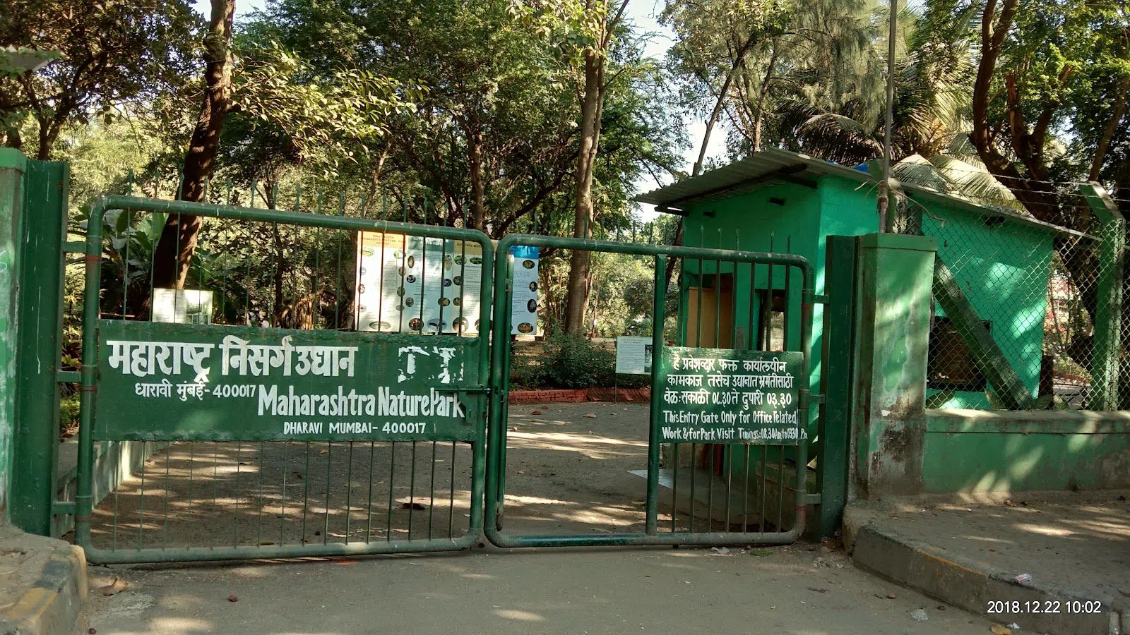 Maharashtra Nature Park, Mumbai